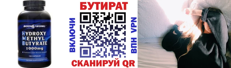 БУТИРАТ BDO  купить  цена  Жуков 