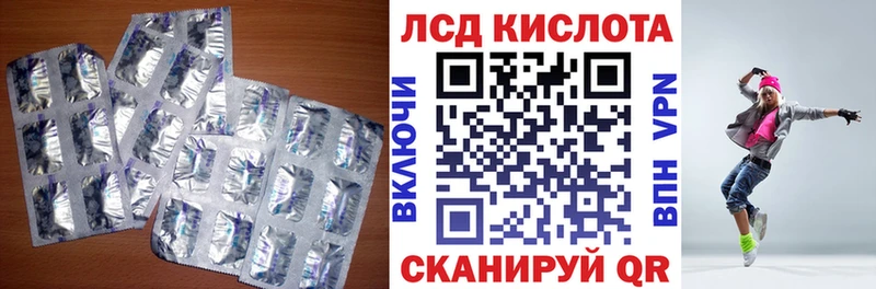 ЛСД экстази кислота  купить наркоту  Жуков 
